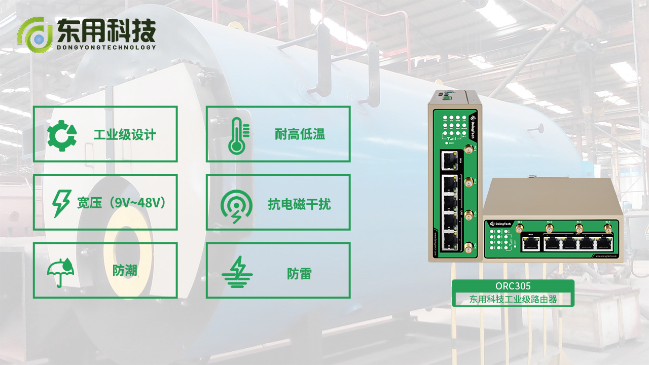 有了它，师傅甩手不来了，工业锅炉远程监测解决方案(图3)